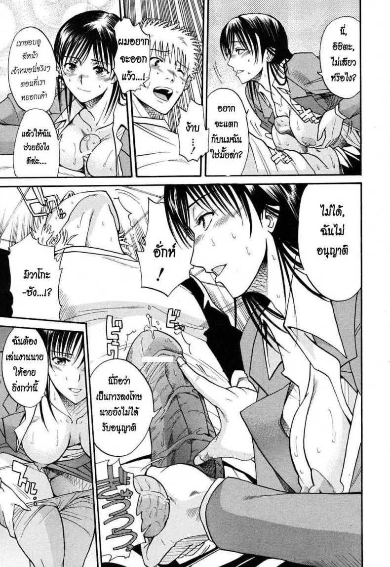 ขอโทษ ผมไม่ได้ตั้งใจ [Horie] Otonari-san to no Shojijou | Secret Fling with the Neighbor หน้า 9
