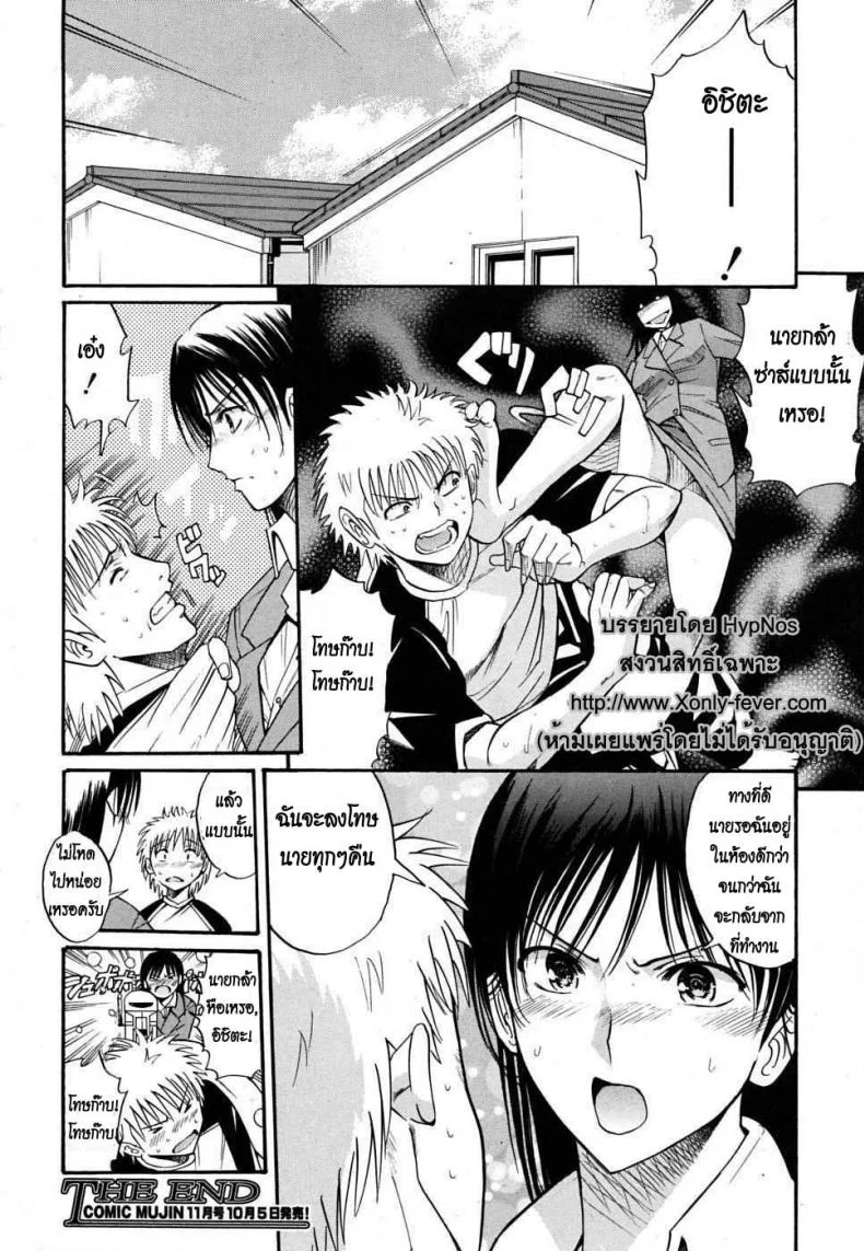 ขอโทษ ผมไม่ได้ตั้งใจ [Horie] Otonari-san to no Shojijou | Secret Fling with the Neighbor หน้า 22