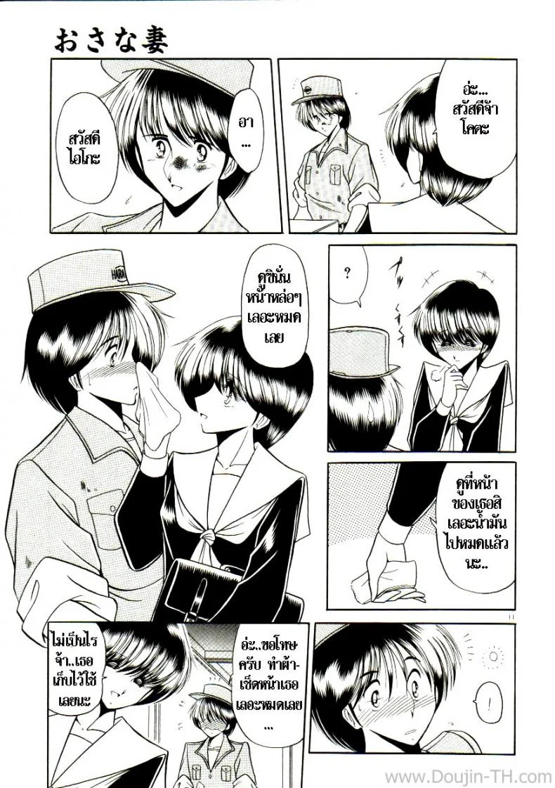 เจ้าสาวธุรกิจ [Horikawa Gorou] The Young Bride (예완능욕서) หน้า 5