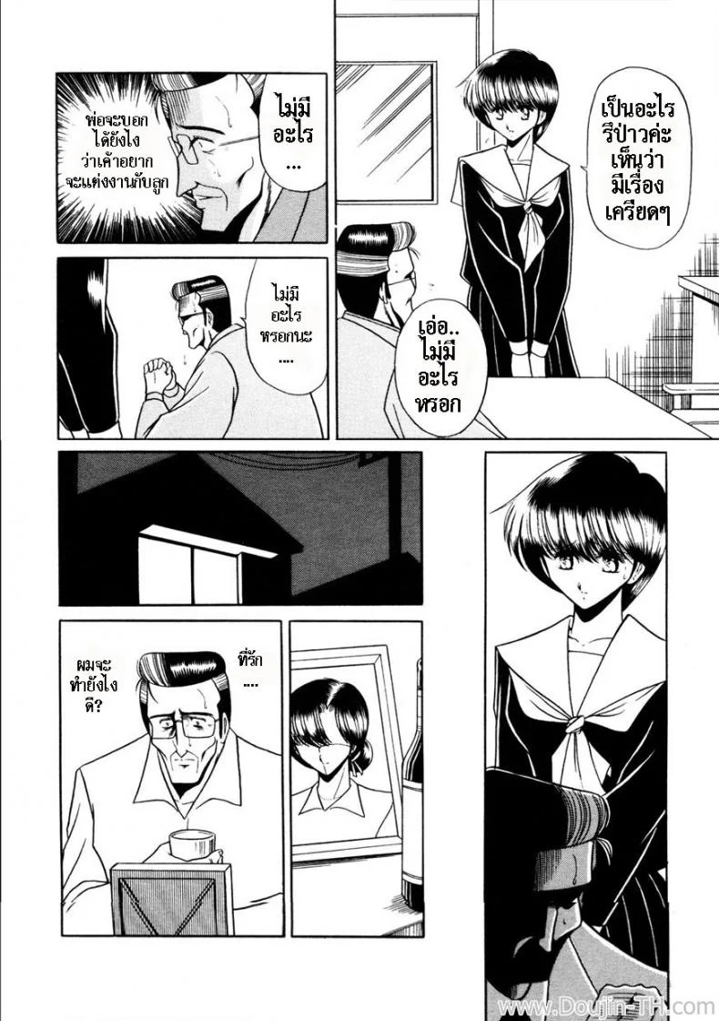 เจ้าสาวธุรกิจ [Horikawa Gorou] The Young Bride (예완능욕서) หน้า 8