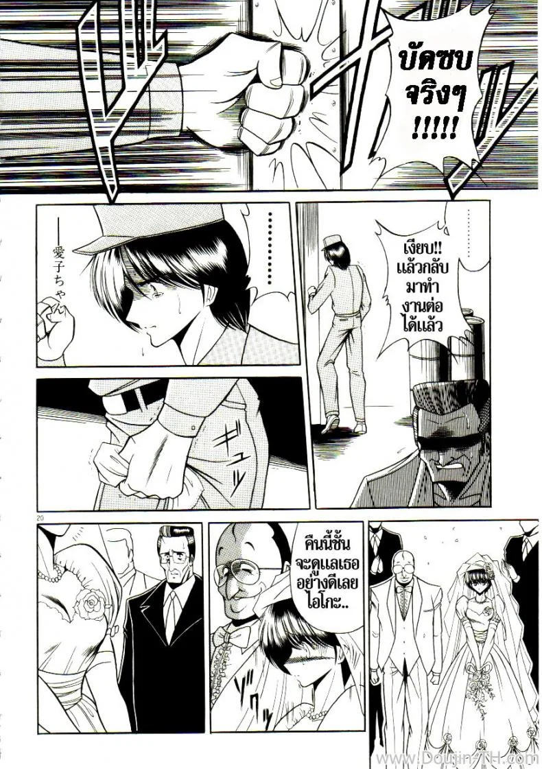 เจ้าสาวธุรกิจ [Horikawa Gorou] The Young Bride (예완능욕서) หน้า 14