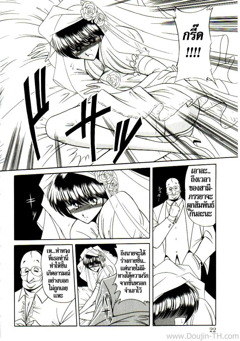 เจ้าสาวธุรกิจ [Horikawa Gorou] The Young Bride (예완능욕서) หน้า 16