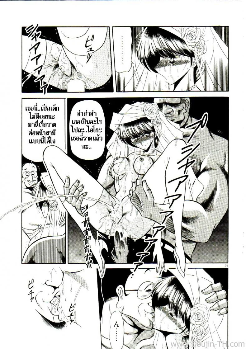 เจ้าสาวธุรกิจ [Horikawa Gorou] The Young Bride (예완능욕서) หน้า 23