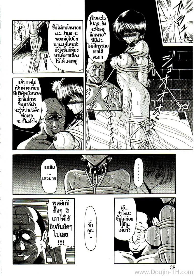 เจ้าสาวธุรกิจ [Horikawa Gorou] The Young Bride (예완능욕서) หน้า 32