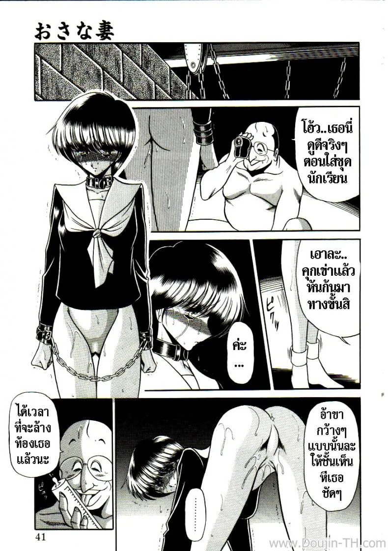 เจ้าสาวธุรกิจ [Horikawa Gorou] The Young Bride (예완능욕서) หน้า 35