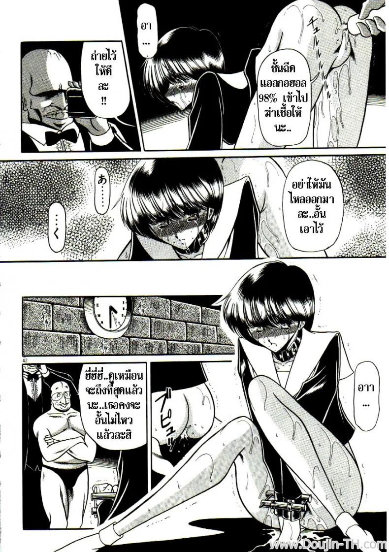 เจ้าสาวธุรกิจ [Horikawa Gorou] The Young Bride (예완능욕서) หน้า 36