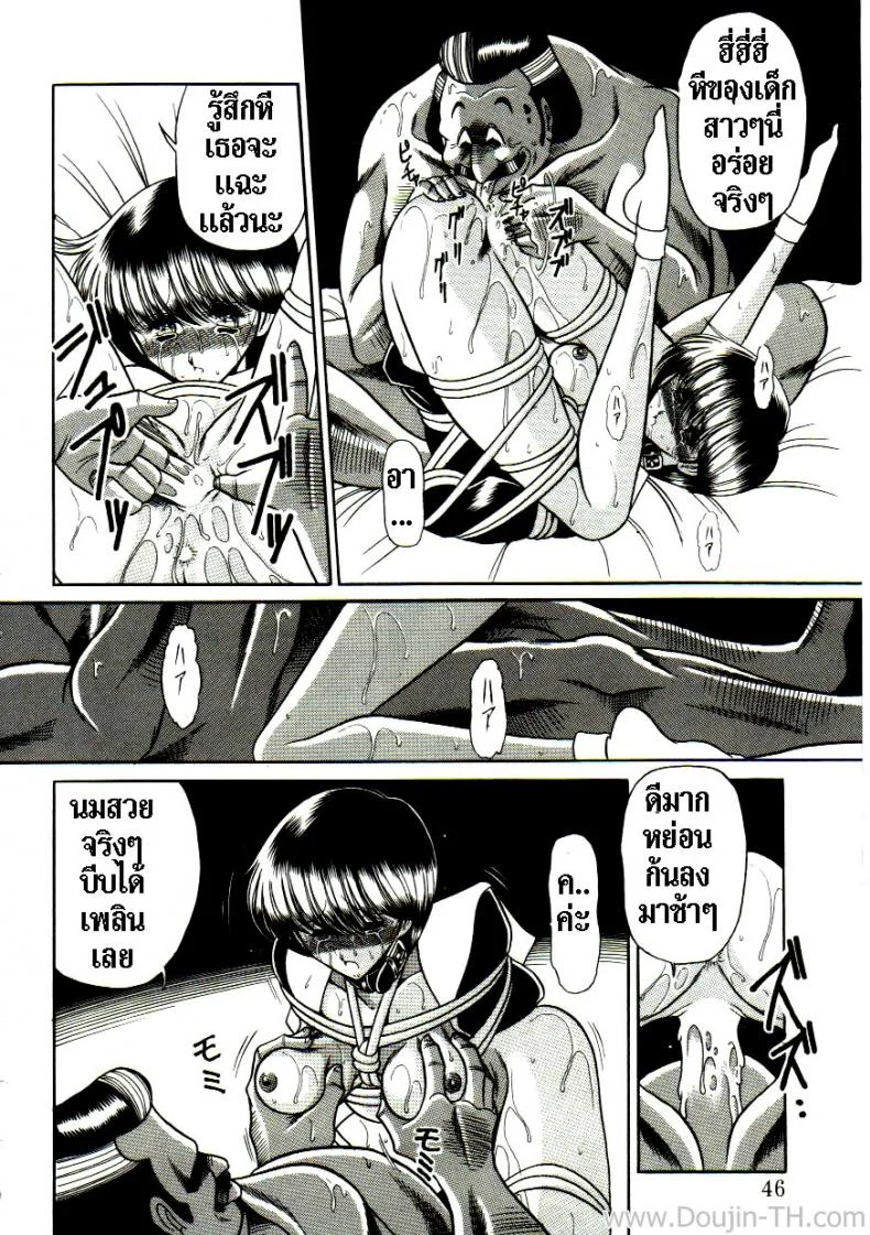 เจ้าสาวธุรกิจ [Horikawa Gorou] The Young Bride (예완능욕서) หน้า 40