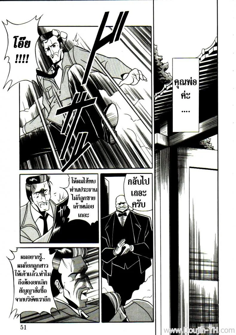 เจ้าสาวธุรกิจ [Horikawa Gorou] The Young Bride (예완능욕서) หน้า 45