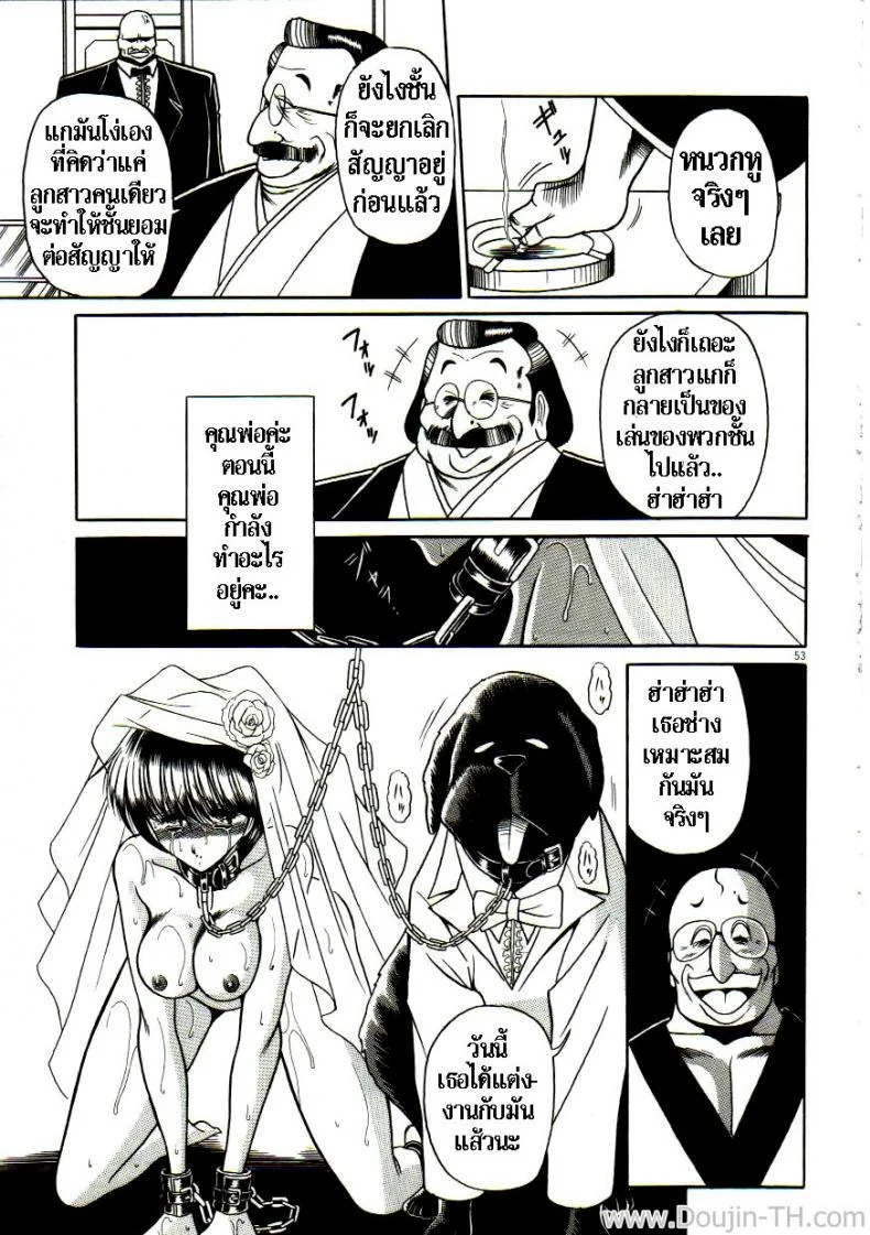 เจ้าสาวธุรกิจ [Horikawa Gorou] The Young Bride (예완능욕서) หน้า 47