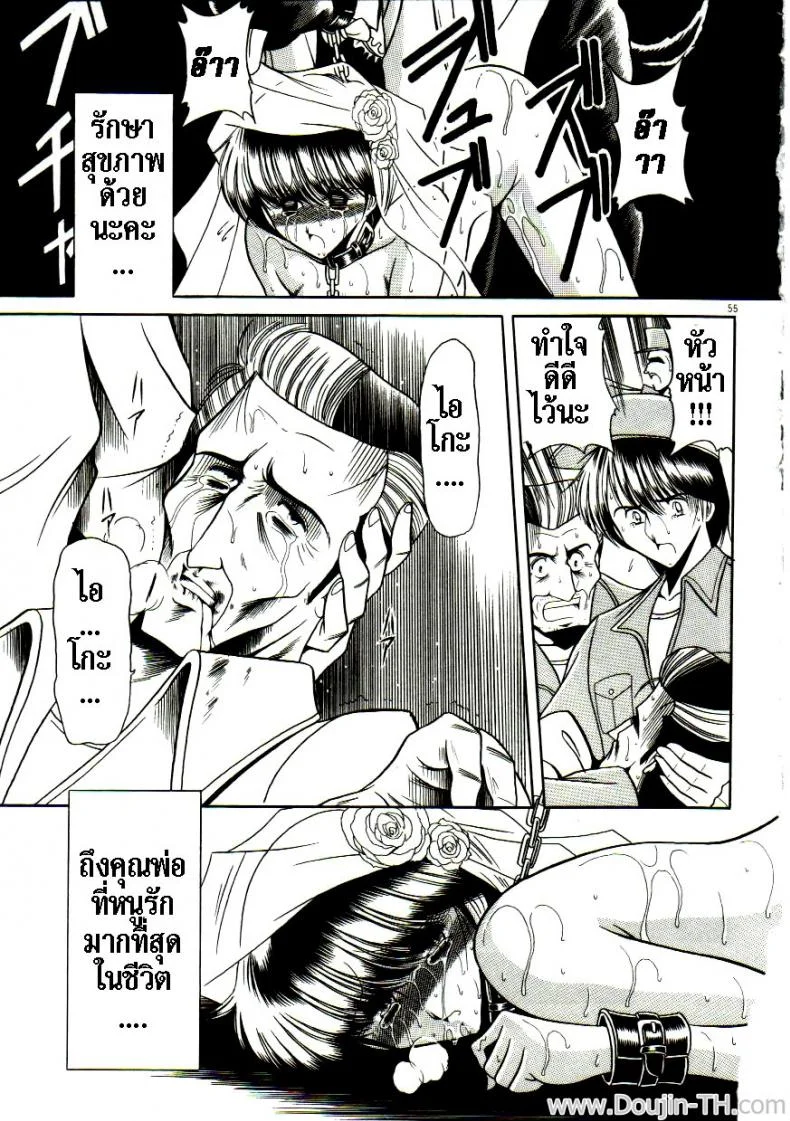 เจ้าสาวธุรกิจ [Horikawa Gorou] The Young Bride (예완능욕서) หน้า 49