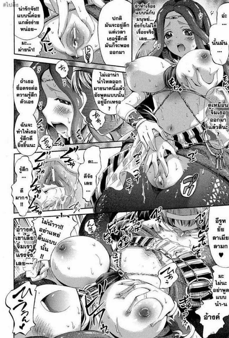 ความรักของลาเมีย [Horitomo] Ai Shi No Lamia | Lamia Of Love (Decensored) หน้า 8