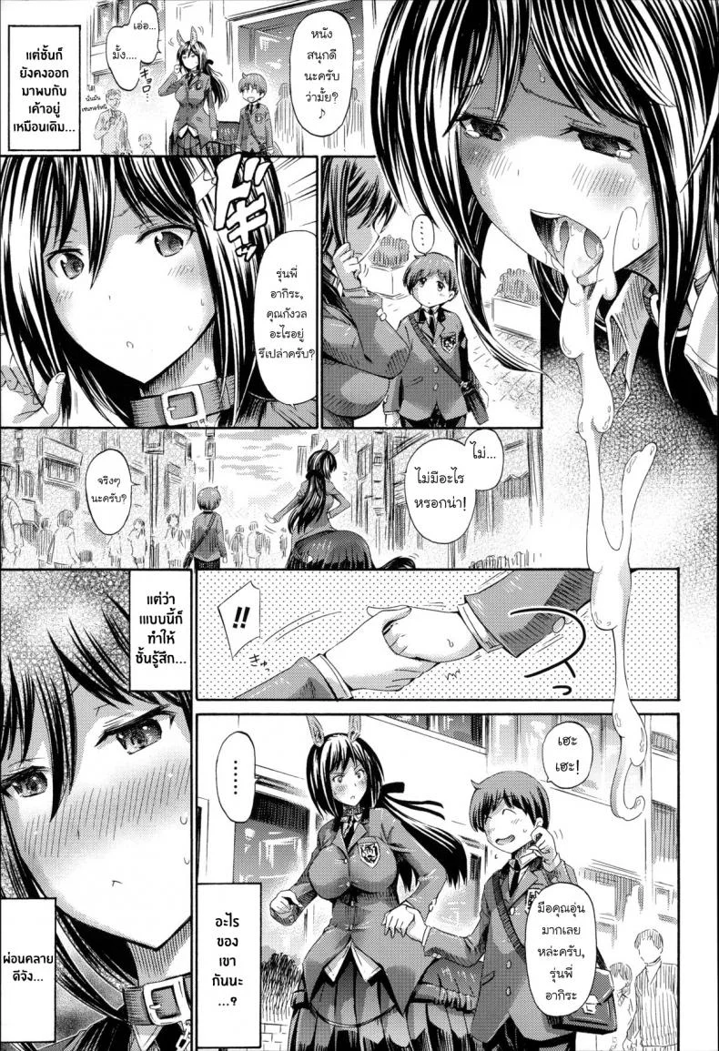 ผมรักสาวเซนทอร์ [Horitomo] Akogare no Senpai wa Kentauros | My Dear Centaur Senpai (Kininaru Anoko wa Monster Musume) หน้า 5