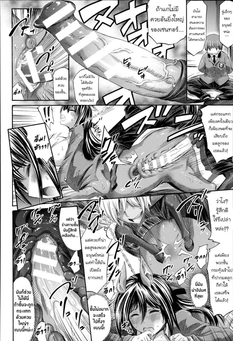 ผมรักสาวเซนทอร์ [Horitomo] Akogare no Senpai wa Kentauros | My Dear Centaur Senpai (Kininaru Anoko wa Monster Musume) หน้า 8