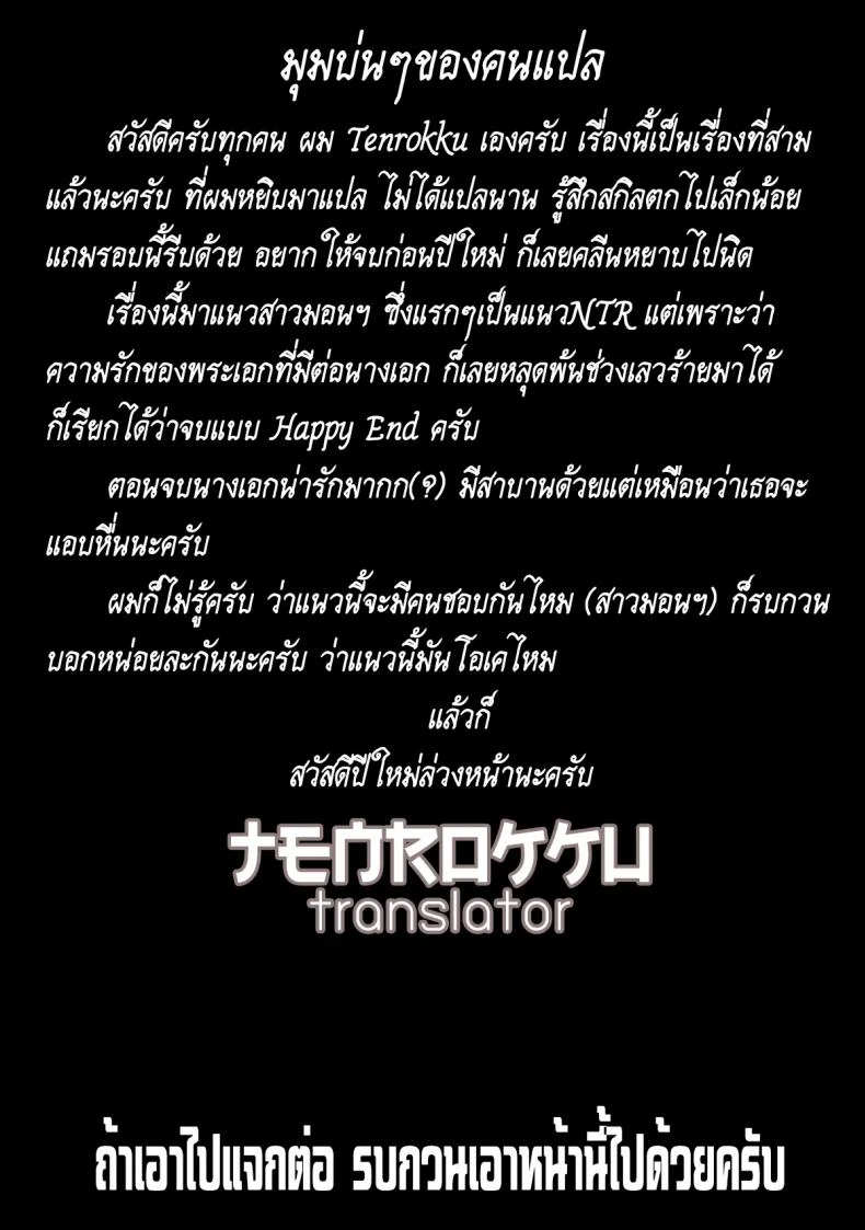 ผมรักสาวเซนทอร์ [Horitomo] Akogare no Senpai wa Kentauros | My Dear Centaur Senpai (Kininaru Anoko wa Monster Musume) หน้า 23
