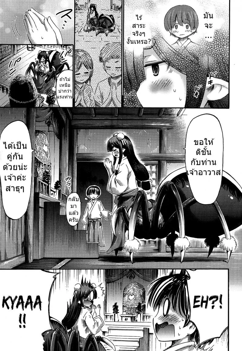 ขอยังไงให้ได้เธอ [Horitomo] Arakune no Miko | The Arachne Miko (Comic Unreal 2014-08 Vol. 50) หน้า 5