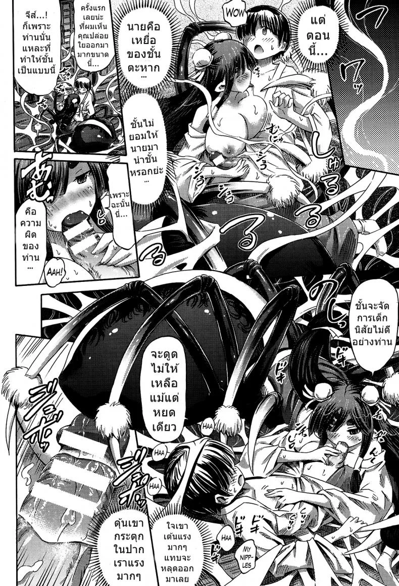 ขอยังไงให้ได้เธอ [Horitomo] Arakune no Miko | The Arachne Miko (Comic Unreal 2014-08 Vol. 50) หน้า 10