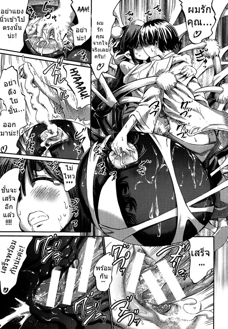 ขอยังไงให้ได้เธอ [Horitomo] Arakune no Miko | The Arachne Miko (Comic Unreal 2014-08 Vol. 50) หน้า 15