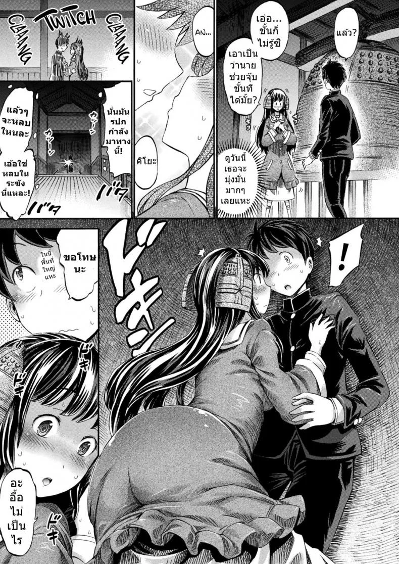 เริ่มตำนานด้วยรักเรา [Horitomo] Boku no Kanojo wa Kiyohime-sama | Lady Kiyohime Is My Girlfriend (COMIC Unreal 2018-06 Vol. 73) หน้า 5