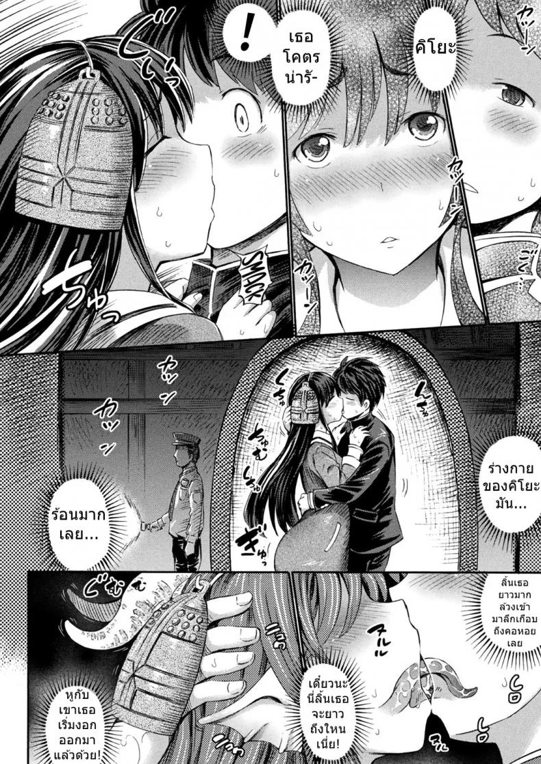 เริ่มตำนานด้วยรักเรา [Horitomo] Boku no Kanojo wa Kiyohime-sama | Lady Kiyohime Is My Girlfriend (COMIC Unreal 2018-06 Vol. 73) หน้า 6