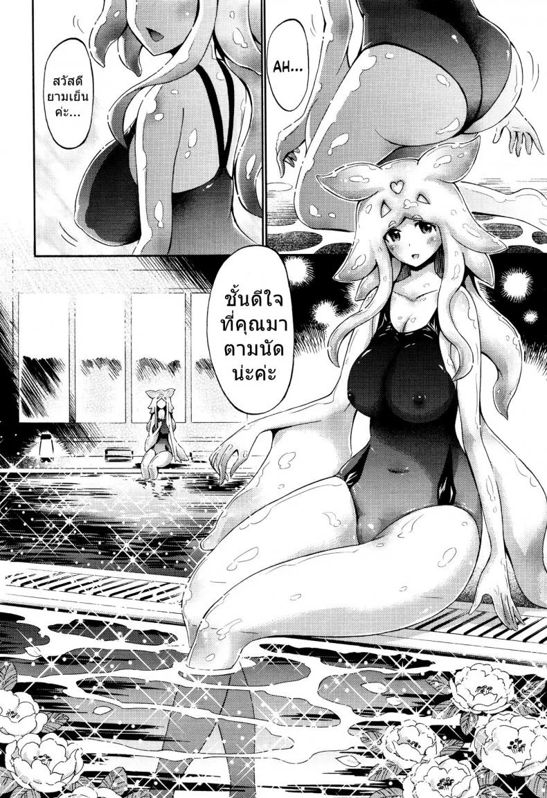 อยากได้หมึก ต้องอยู่ดึก [Horitomo] Let's Clione Fitness! (COMIC Unreal 2015-12 Vol. 58) หน้า 4