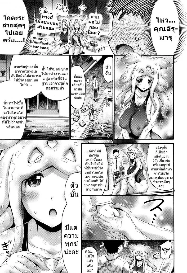 อยากได้หมึก ต้องอยู่ดึก [Horitomo] Let's Clione Fitness! (COMIC Unreal 2015-12 Vol. 58) หน้า 5