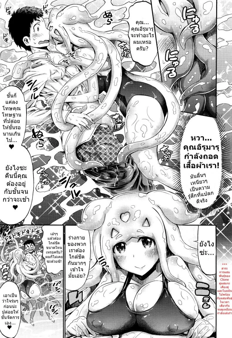 อยากได้หมึก ต้องอยู่ดึก [Horitomo] Let's Clione Fitness! (COMIC Unreal 2015-12 Vol. 58) หน้า 7