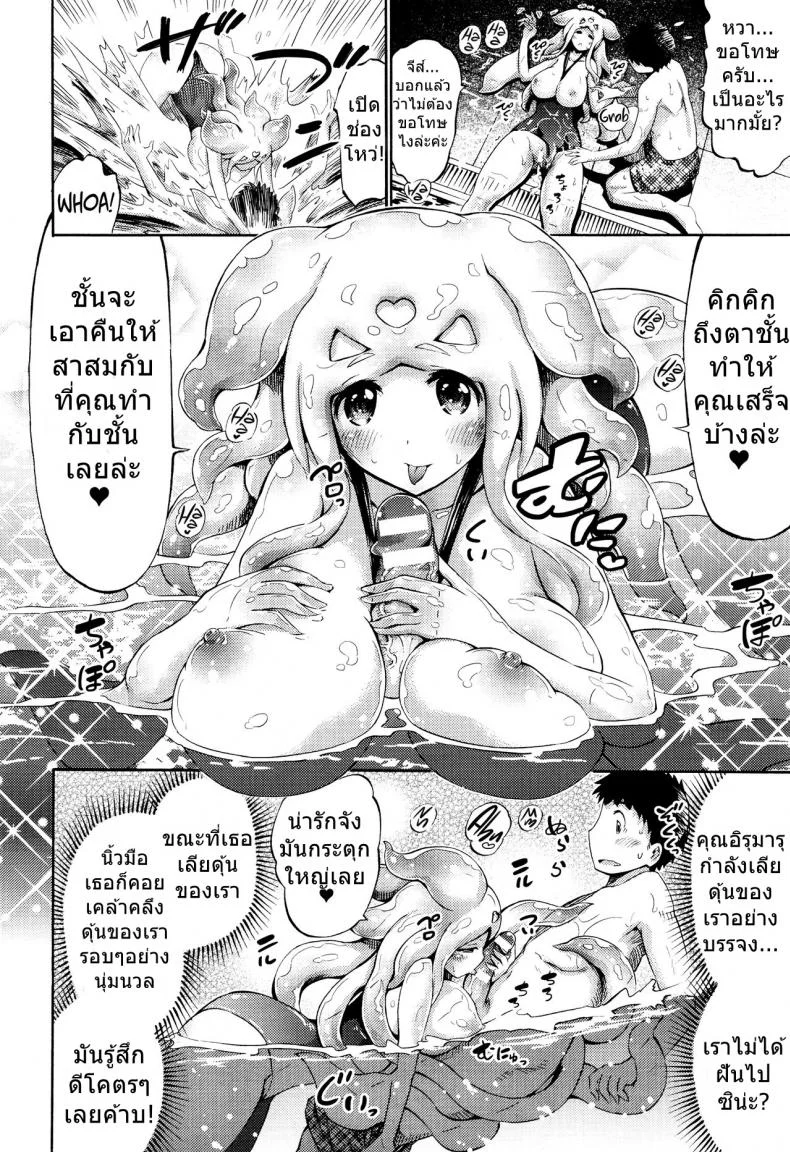 อยากได้หมึก ต้องอยู่ดึก [Horitomo] Let's Clione Fitness! (COMIC Unreal 2015-12 Vol. 58) หน้า 12