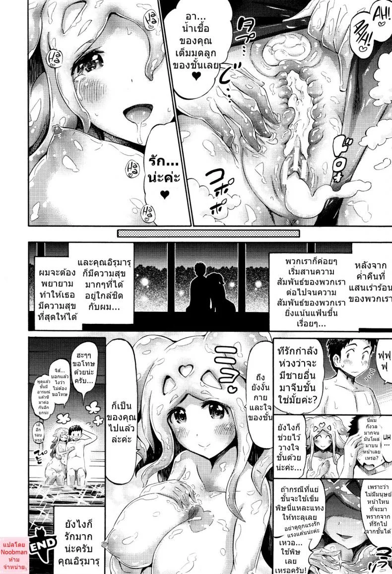 อยากได้หมึก ต้องอยู่ดึก [Horitomo] Let's Clione Fitness! (COMIC Unreal 2015-12 Vol. 58) หน้า 20
