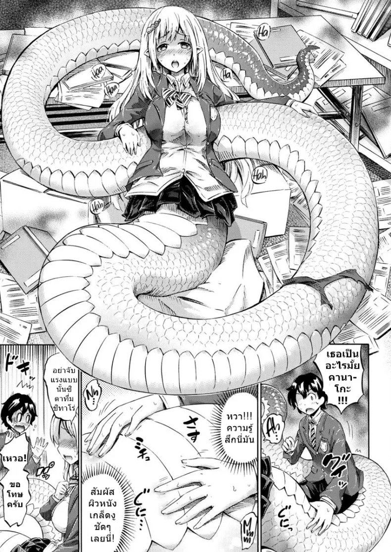 แอพเปลี่ยนเธอเป็นสาวมอน [Horitomo] Monmusu Hentai Appli de GO! | Monster Girl Transformation Go! (COMIC Unreal 2017-04 Vol. 66)แอพเปลี่ยนเธอเป็นสาวมอน 1 หน้า 5