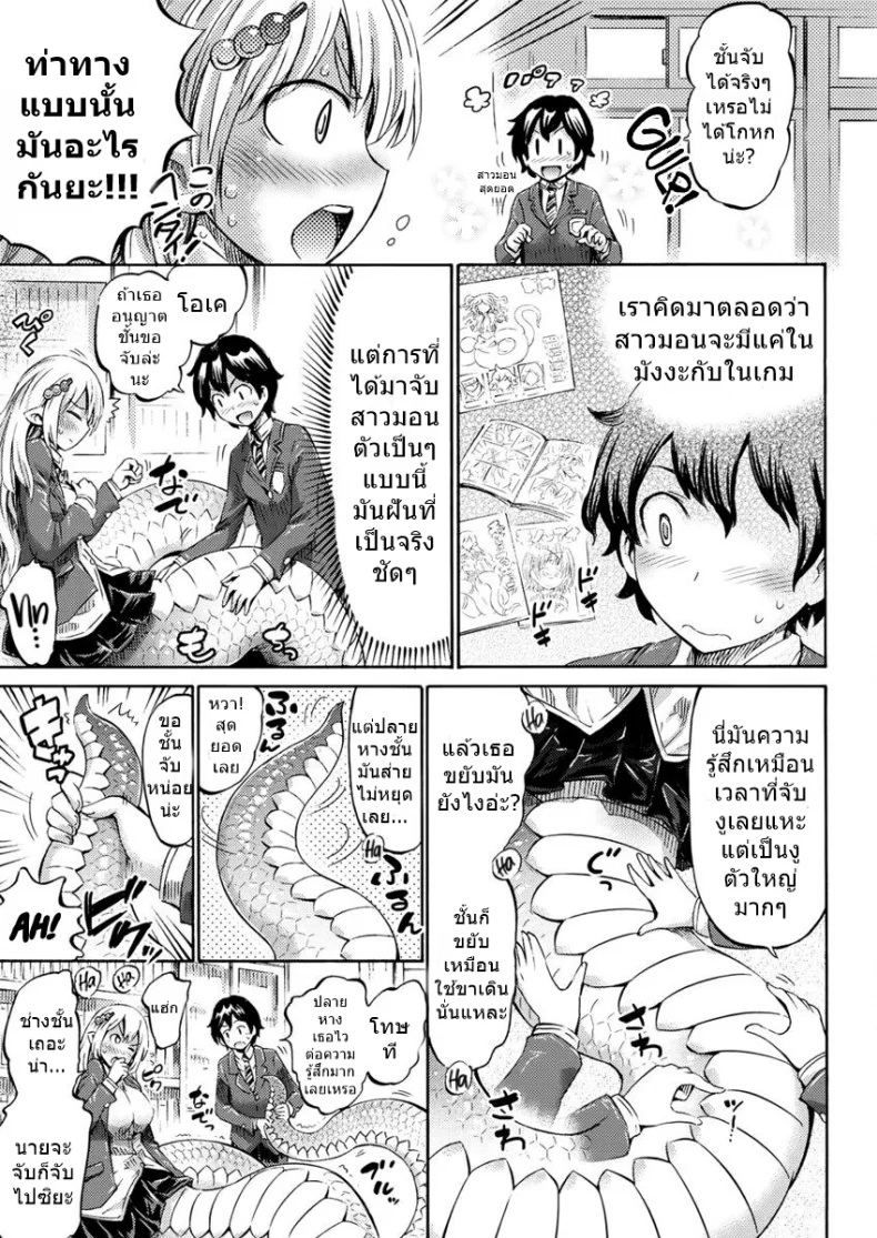 แอพเปลี่ยนเธอเป็นสาวมอน [Horitomo] Monmusu Hentai Appli de GO! | Monster Girl Transformation Go! (COMIC Unreal 2017-04 Vol. 66)แอพเปลี่ยนเธอเป็นสาวมอน 1 หน้า 7