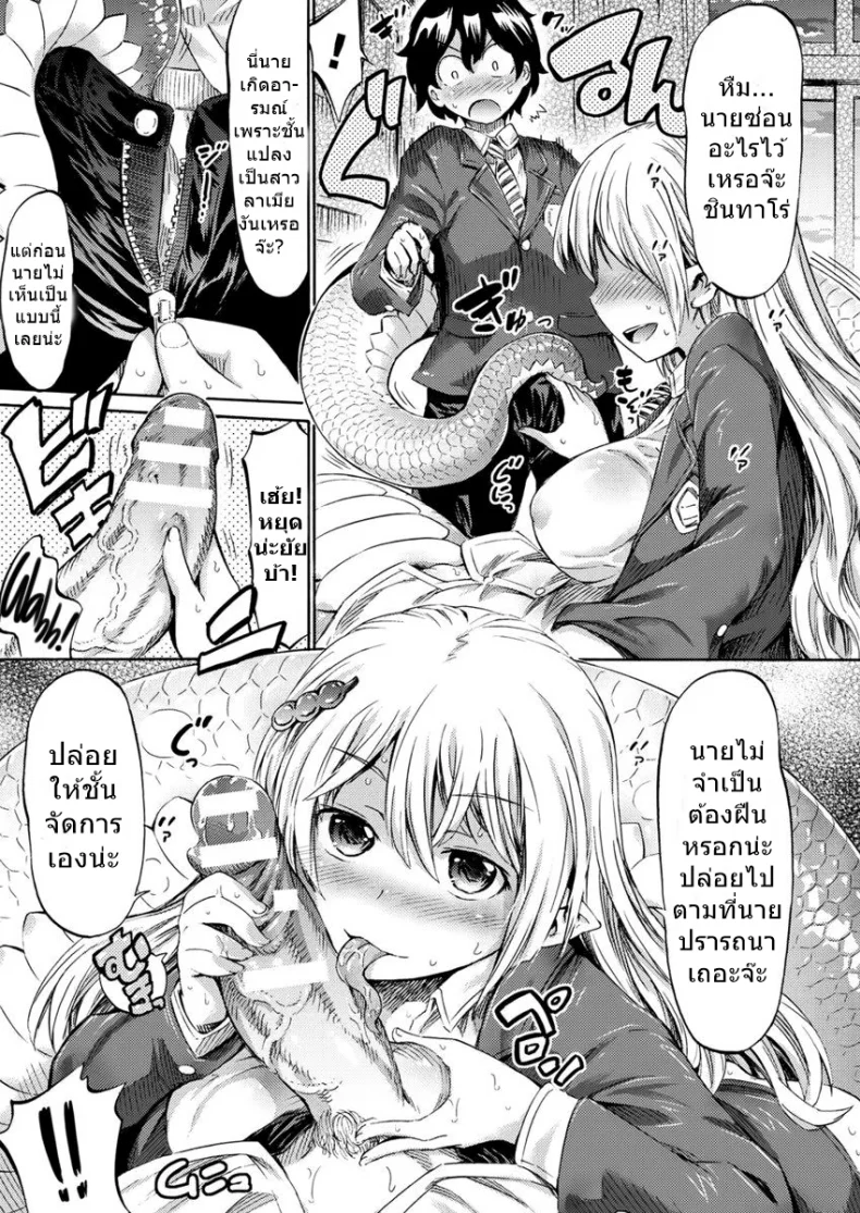 แอพเปลี่ยนเธอเป็นสาวมอน [Horitomo] Monmusu Hentai Appli de GO! | Monster Girl Transformation Go! (COMIC Unreal 2017-04 Vol. 66)แอพเปลี่ยนเธอเป็นสาวมอน 1 หน้า 9