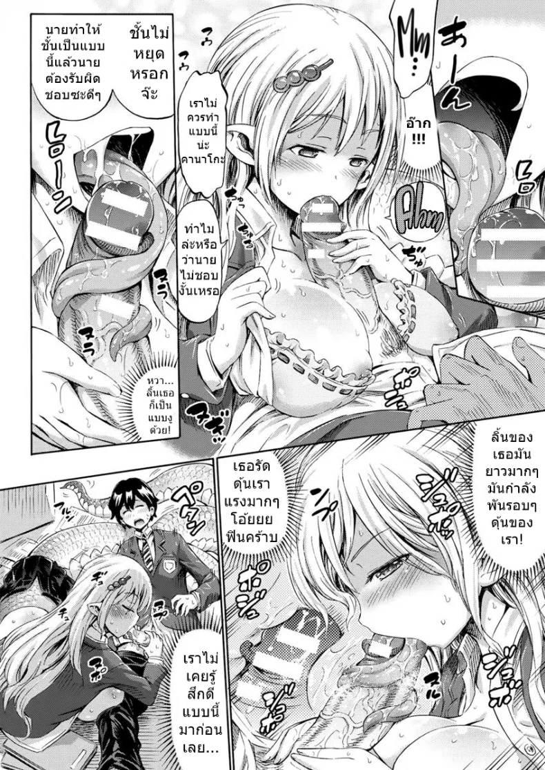 แอพเปลี่ยนเธอเป็นสาวมอน [Horitomo] Monmusu Hentai Appli de GO! | Monster Girl Transformation Go! (COMIC Unreal 2017-04 Vol. 66)แอพเปลี่ยนเธอเป็นสาวมอน 1 หน้า 10