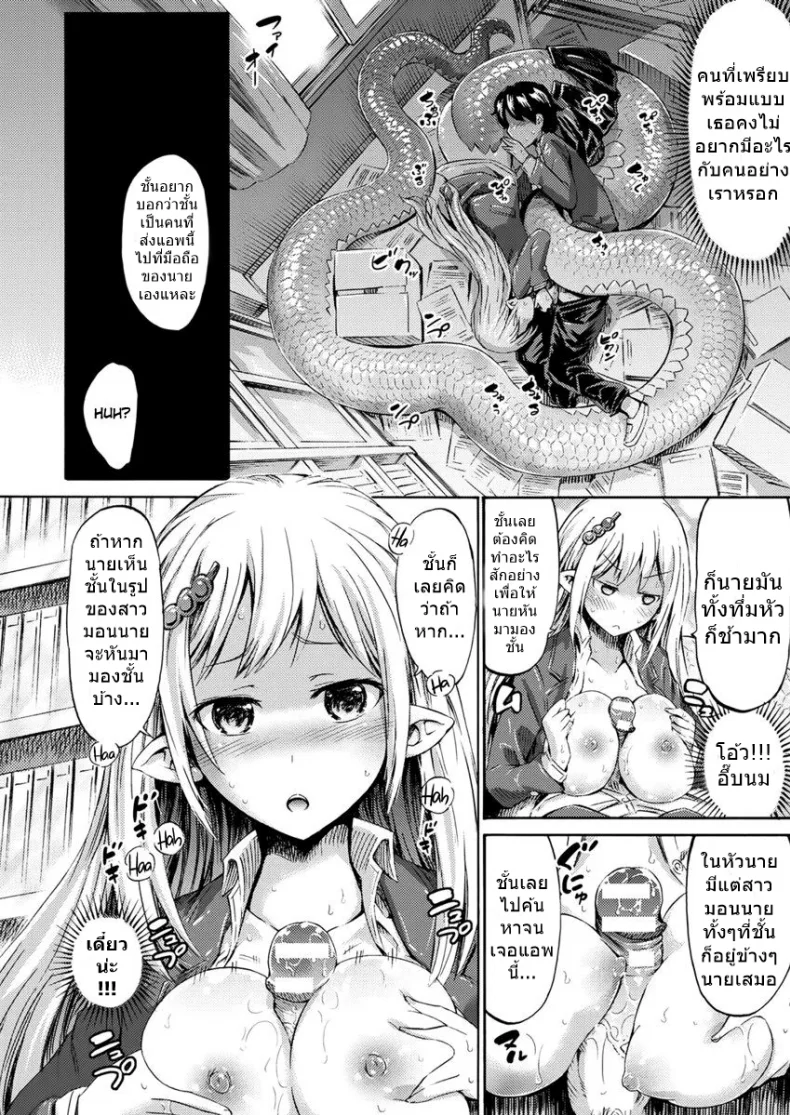 แอพเปลี่ยนเธอเป็นสาวมอน [Horitomo] Monmusu Hentai Appli de GO! | Monster Girl Transformation Go! (COMIC Unreal 2017-04 Vol. 66)แอพเปลี่ยนเธอเป็นสาวมอน 1 หน้า 12