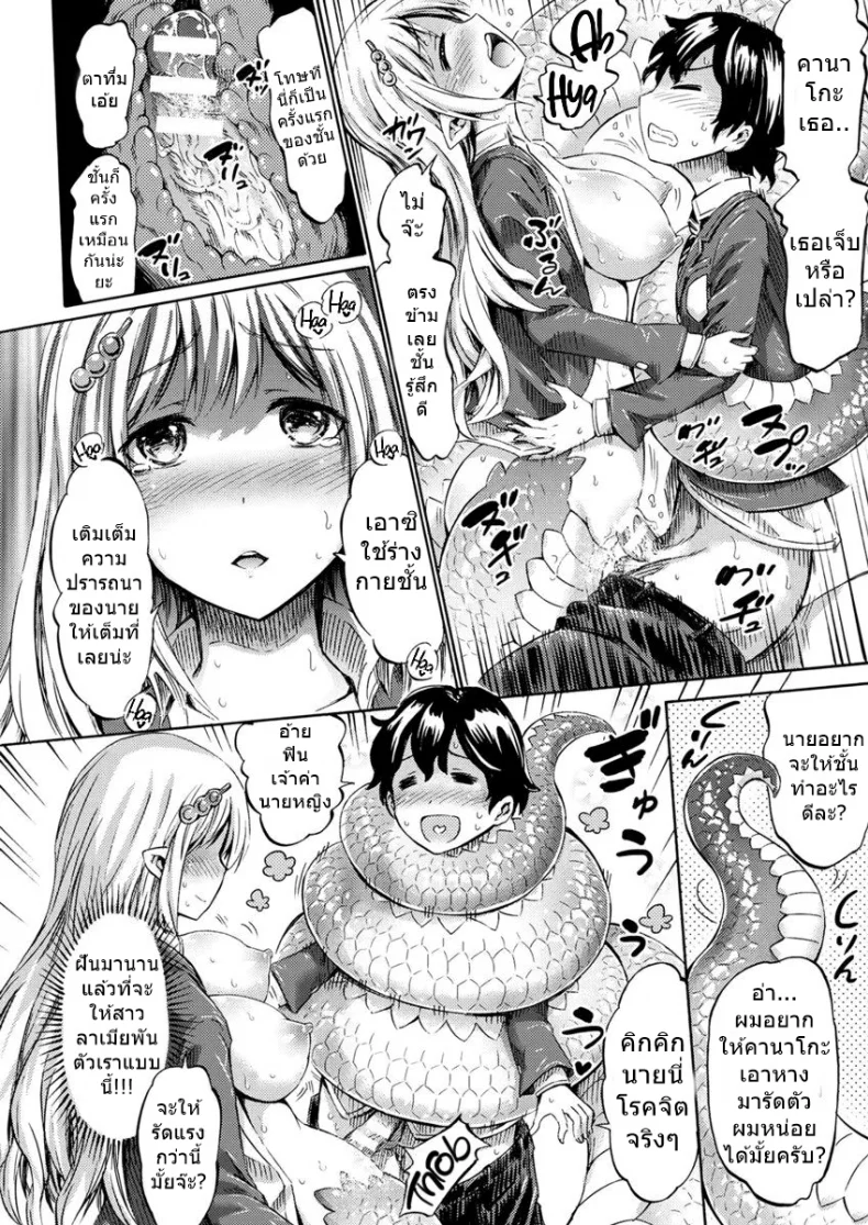 แอพเปลี่ยนเธอเป็นสาวมอน [Horitomo] Monmusu Hentai Appli de GO! | Monster Girl Transformation Go! (COMIC Unreal 2017-04 Vol. 66)แอพเปลี่ยนเธอเป็นสาวมอน 1 หน้า 16
