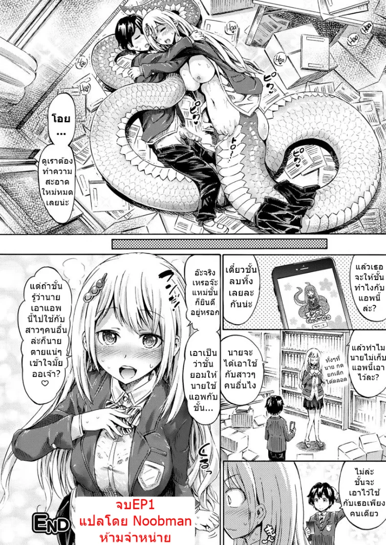 แอพเปลี่ยนเธอเป็นสาวมอน [Horitomo] Monmusu Hentai Appli de GO! | Monster Girl Transformation Go! (COMIC Unreal 2017-04 Vol. 66)แอพเปลี่ยนเธอเป็นสาวมอน 1 หน้า 20