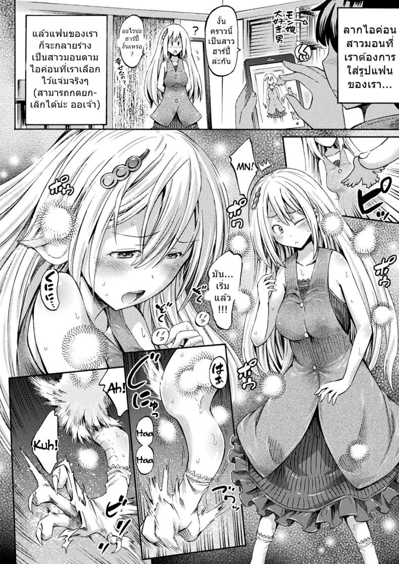 แอพเปลี่ยนเธอเป็นสาวมอน [Horitomo] Monmusu Hentai Appli de GO! | Monster Girl Transformation Go! (COMIC Unreal 2017-04 Vol. 66)แอพเปลี่ยนเธอเป็นสาวมอน 2 หน้า 4