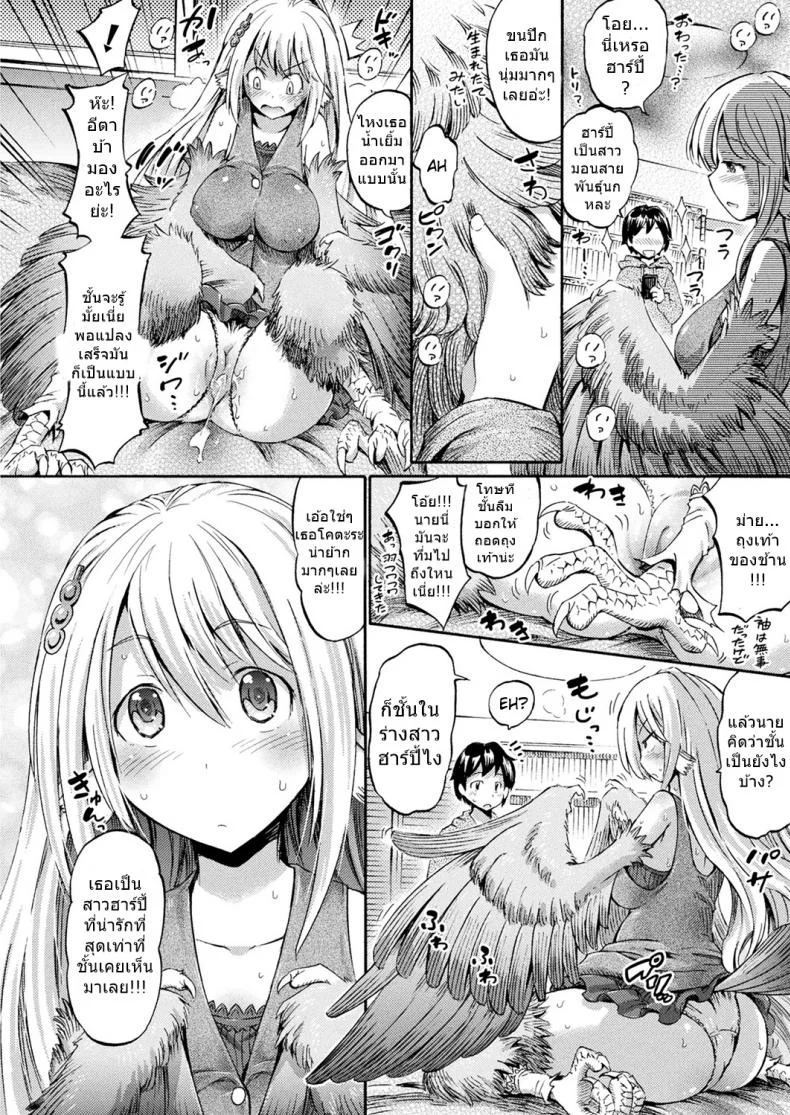 แอพเปลี่ยนเธอเป็นสาวมอน [Horitomo] Monmusu Hentai Appli de GO! | Monster Girl Transformation Go! (COMIC Unreal 2017-04 Vol. 66)แอพเปลี่ยนเธอเป็นสาวมอน 2 หน้า 6