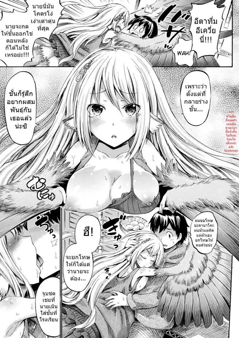 แอพเปลี่ยนเธอเป็นสาวมอน [Horitomo] Monmusu Hentai Appli de GO! | Monster Girl Transformation Go! (COMIC Unreal 2017-04 Vol. 66)แอพเปลี่ยนเธอเป็นสาวมอน 2 หน้า 11