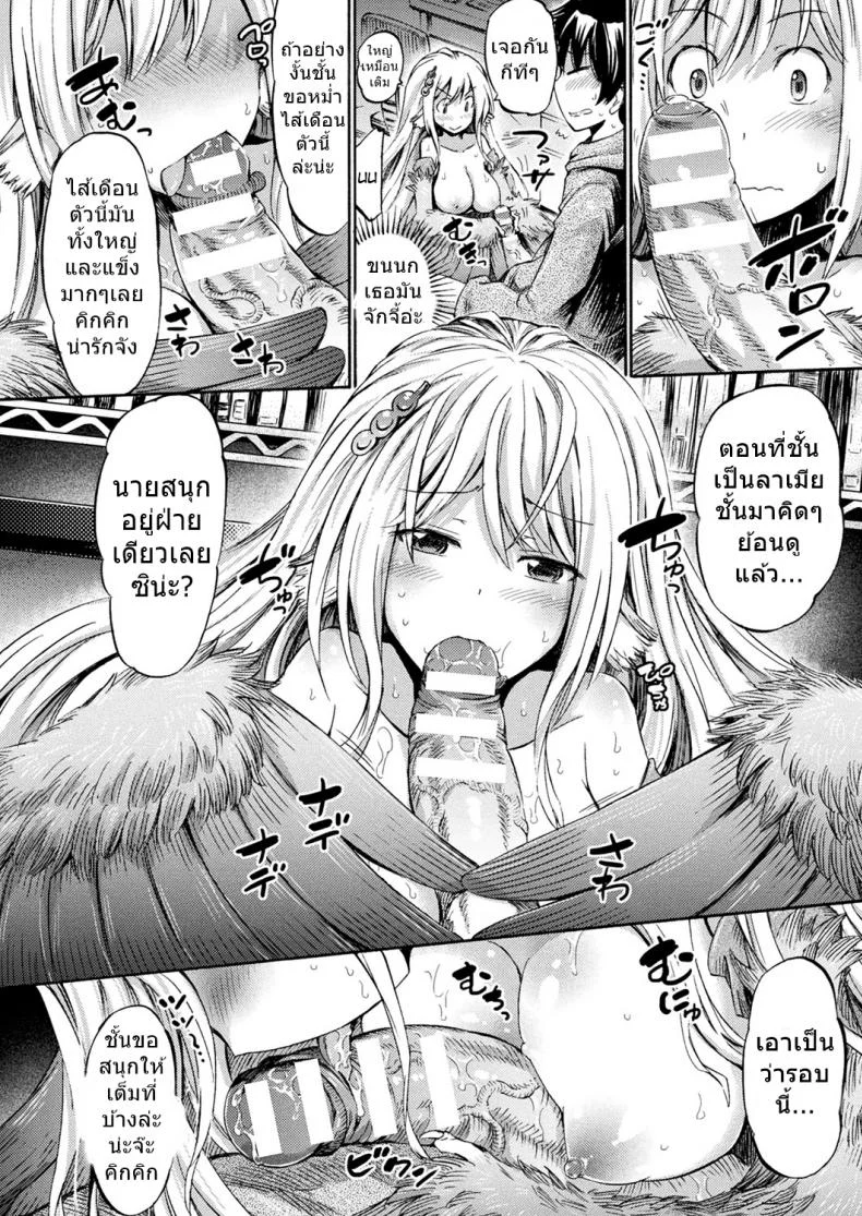 แอพเปลี่ยนเธอเป็นสาวมอน [Horitomo] Monmusu Hentai Appli de GO! | Monster Girl Transformation Go! (COMIC Unreal 2017-04 Vol. 66)แอพเปลี่ยนเธอเป็นสาวมอน 2 หน้า 14
