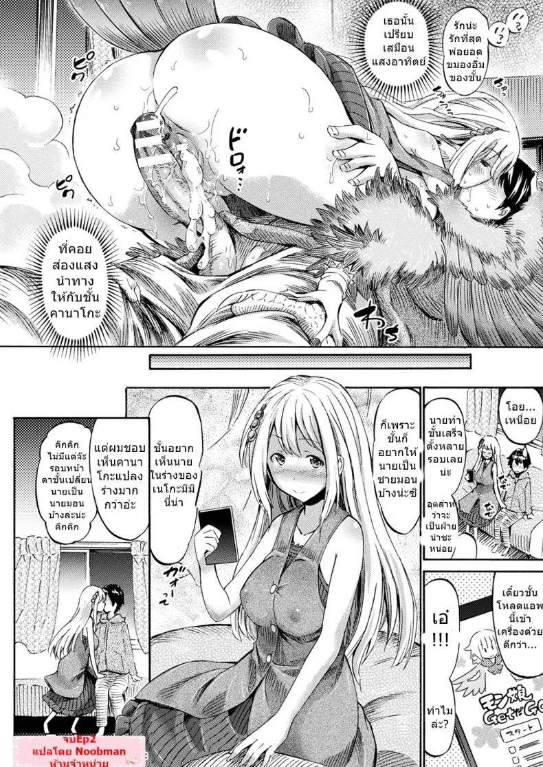 แอพเปลี่ยนเธอเป็นสาวมอน [Horitomo] Monmusu Hentai Appli de GO! | Monster Girl Transformation Go! (COMIC Unreal 2017-04 Vol. 66)แอพเปลี่ยนเธอเป็นสาวมอน 2 หน้า 22
