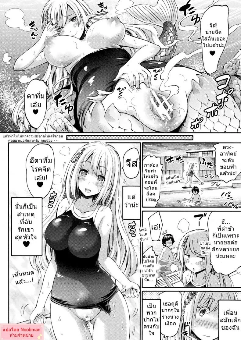 แอพเปลี่ยนเธอเป็นสาวมอน [Horitomo] Monmusu Hentai Appli de GO! | Monster Girl Transformation Go! (COMIC Unreal 2017-04 Vol. 66)แอพเปลี่ยนเธอเป็นสาวมอน 3 หน้า 16