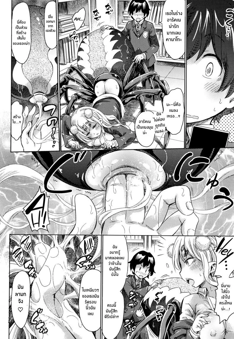 แอพเปลี่ยนเธอเป็นสาวมอน [Horitomo] Monmusu Hentai Appli de GO! | Monster Girl Transformation Go! (COMIC Unreal 2017-04 Vol. 66)แอพเปลี่ยนเธอเป็นสาวมอน 4 หน้า 6