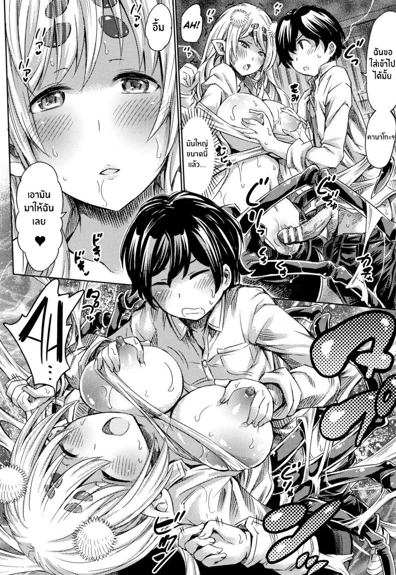 แอพเปลี่ยนเธอเป็นสาวมอน [Horitomo] Monmusu Hentai Appli de GO! | Monster Girl Transformation Go! (COMIC Unreal 2017-04 Vol. 66)แอพเปลี่ยนเธอเป็นสาวมอน 4 หน้า 8