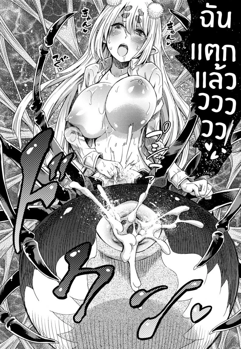 แอพเปลี่ยนเธอเป็นสาวมอน [Horitomo] Monmusu Hentai Appli de GO! | Monster Girl Transformation Go! (COMIC Unreal 2017-04 Vol. 66)แอพเปลี่ยนเธอเป็นสาวมอน 4 หน้า 12