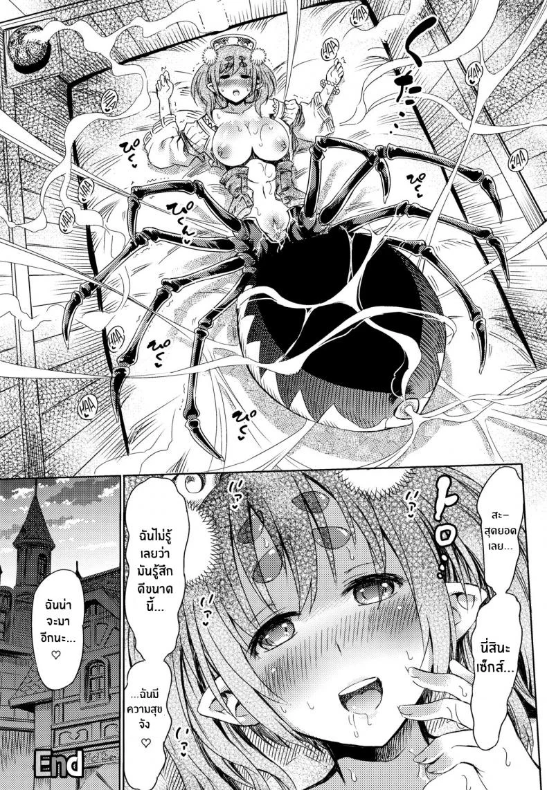 แอพเปลี่ยนเธอเป็นสาวมอน [Horitomo] Monmusu Hentai Appli de GO! | Monster Girl Transformation Go! (COMIC Unreal 2017-04 Vol. 66)แอพเปลี่ยนเธอเป็นสาวมอน 4 หน้า 14