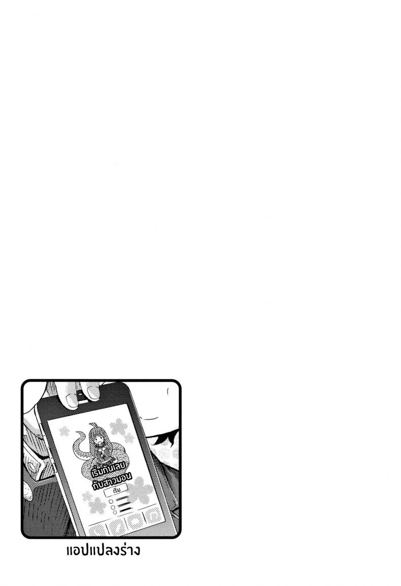 แอพเปลี่ยนเธอเป็นสาวมอน [Horitomo] Monmusu Hentai Appli de GO! | Monster Girl Transformation Go! (COMIC Unreal 2017-04 Vol. 66)แอพเปลี่ยนเธอเป็นสาวมอน 4 หน้า 15
