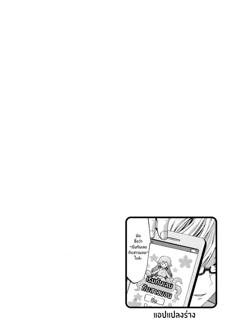 แอพเปลี่ยนเธอเป็นสาวมอน [Horitomo] Monmusu Hentai Appli de GO! | Monster Girl Transformation Go! (COMIC Unreal 2017-04 Vol. 66)แอพเปลี่ยนเธอเป็นสาวมอน 4 หน้า 16