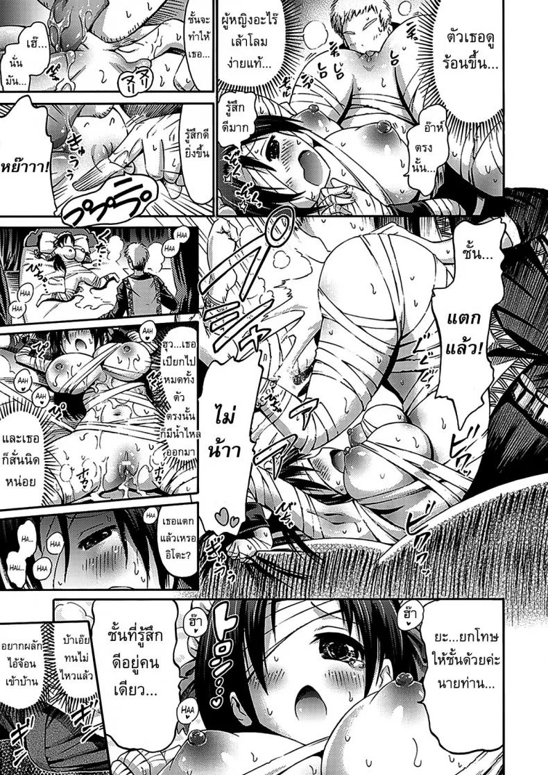 เมดมัมมี่ [HORITOMO] Mummy Maid หน้า 9