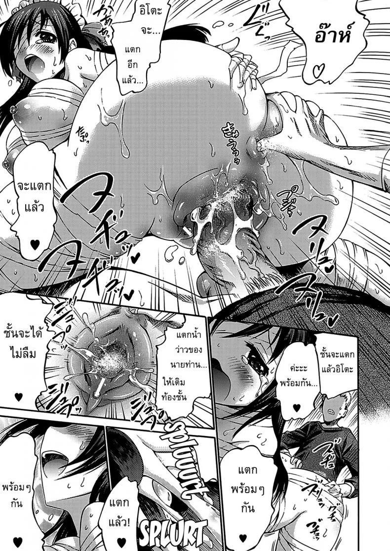 เมดมัมมี่ [HORITOMO] Mummy Maid หน้า 13