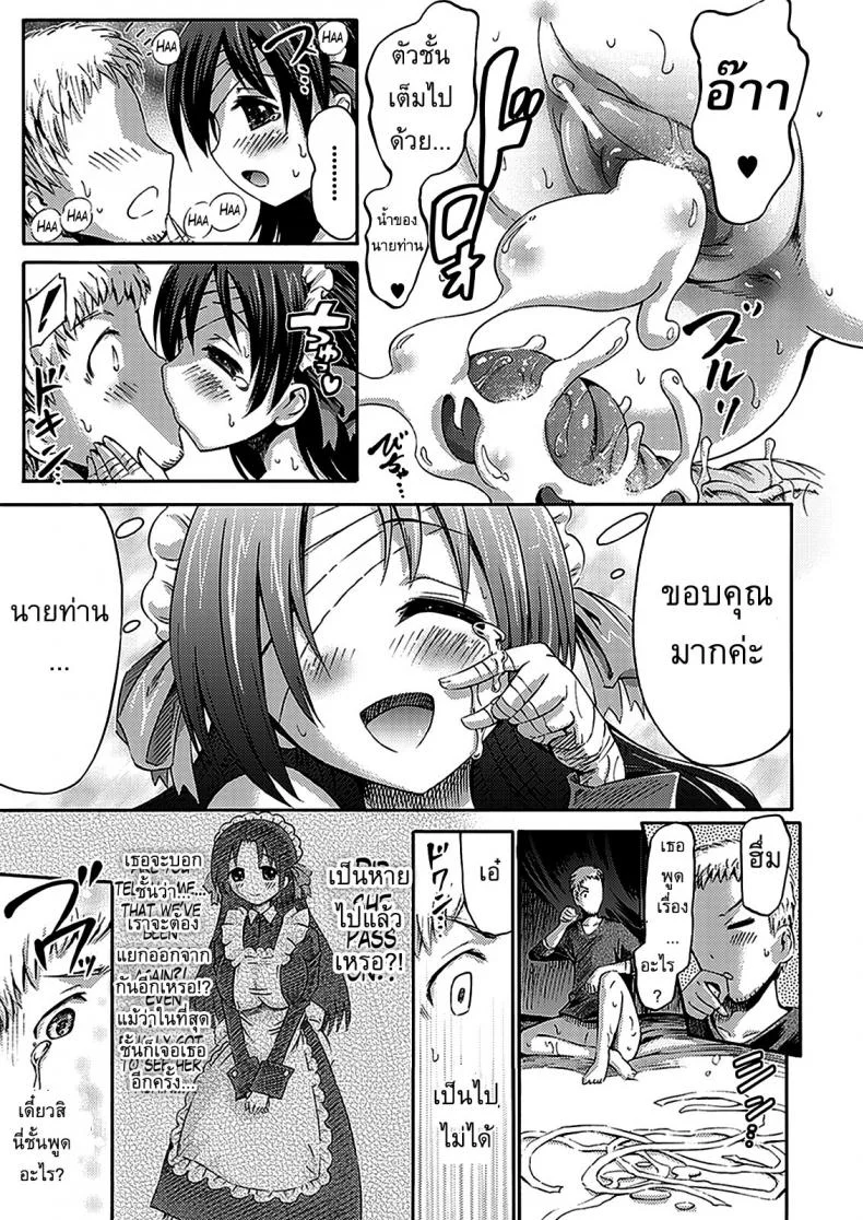 เมดมัมมี่ [HORITOMO] Mummy Maid หน้า 15
